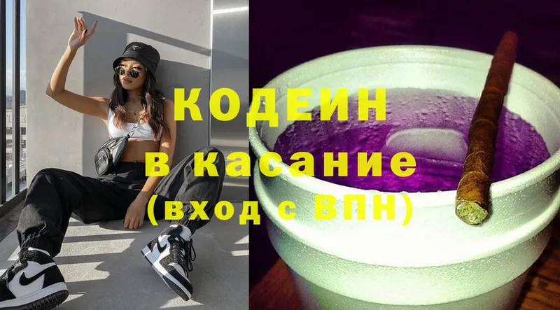 это формула  магазин    Долинск  Codein Purple Drank 