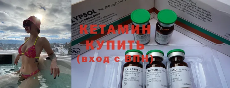 КЕТАМИН ketamine  мега   Долинск 